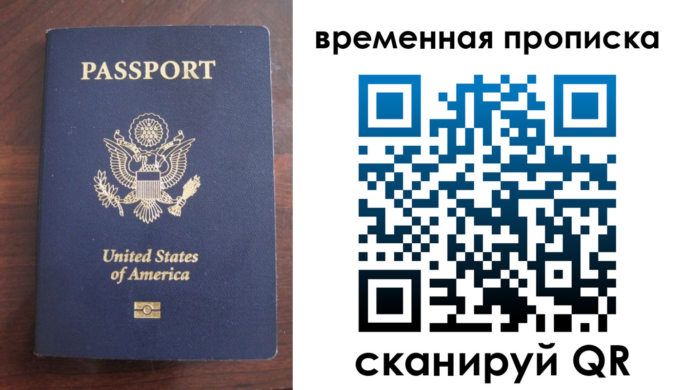 временная регистрация поиск в Алексеевке
