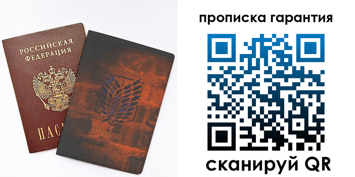 прописка для кредита в Алексеевке