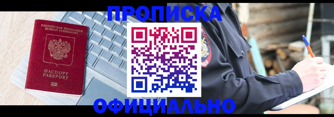 прописка 2025 в Алексеевке