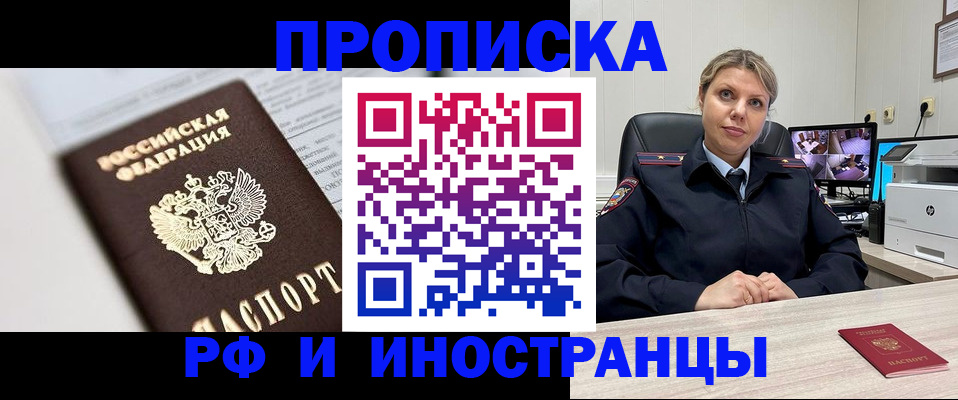 временная регистрация госуслуги в Алексеевке