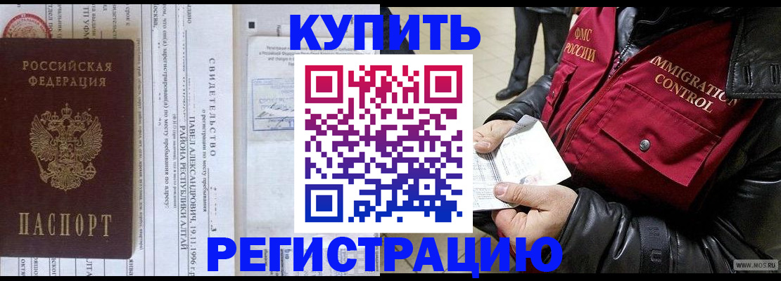 временная регистрация 2025 в Алексеевке
