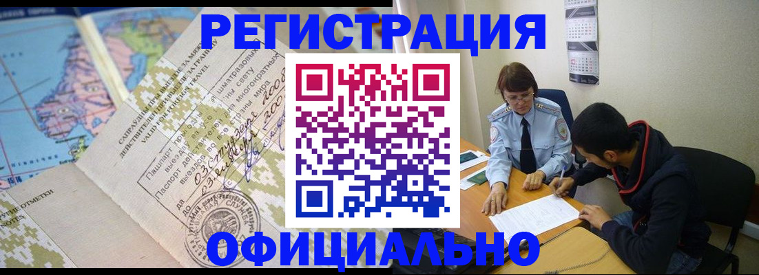 временная регистрация адрес в Алексеевке