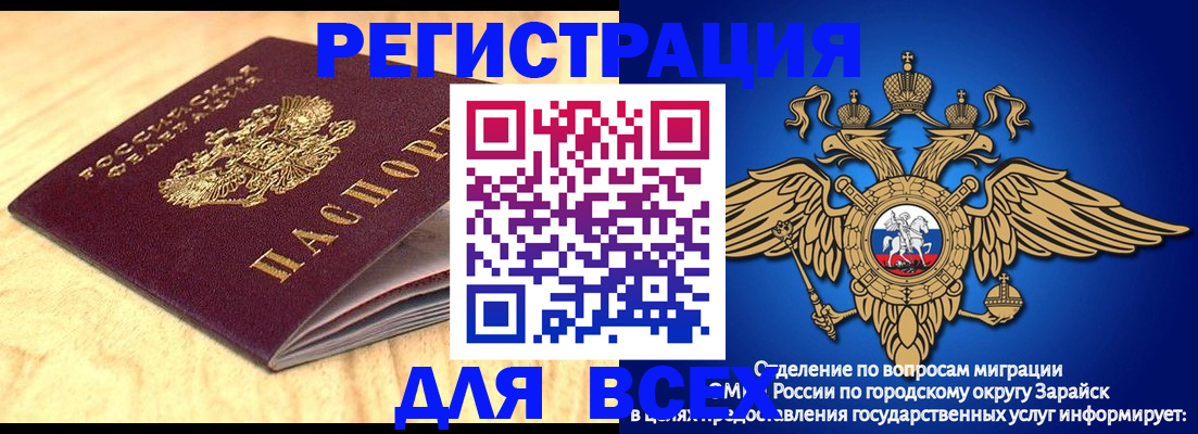 прописка ребенка в Алексеевке