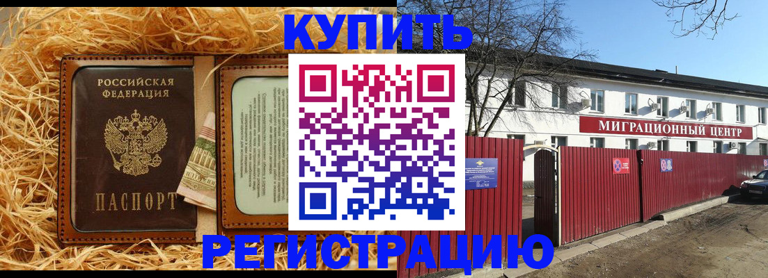 временная регистрация собственник в Алексеевке