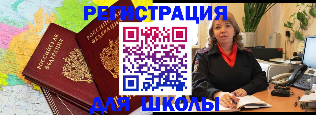 прописка для работы в Алексеевке